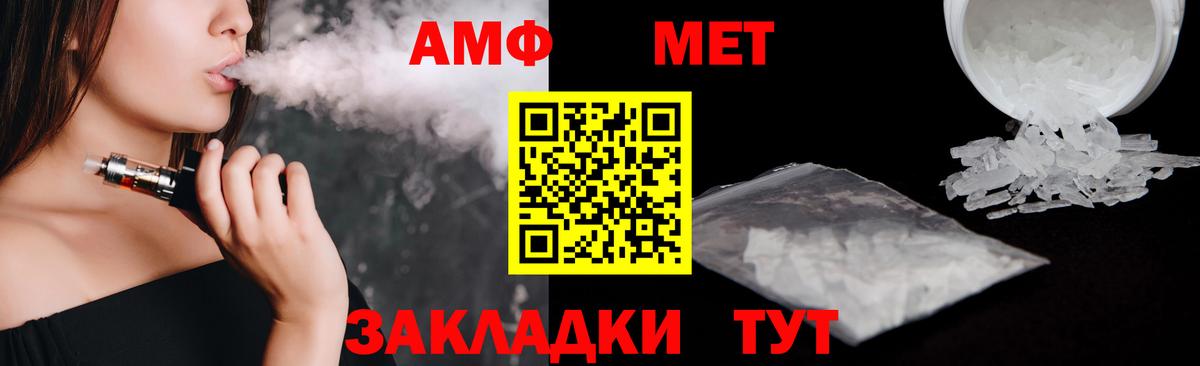 Amphetamine Розовый Когалым