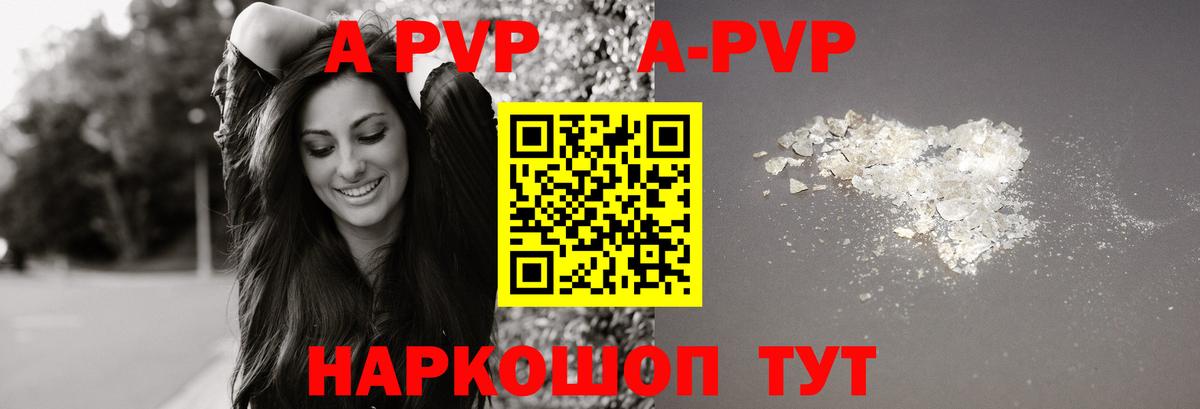 APVP Crystall  A PVP  APVP крисы CK  Вход с VPN  Когалым  Alfa_PVP мука 