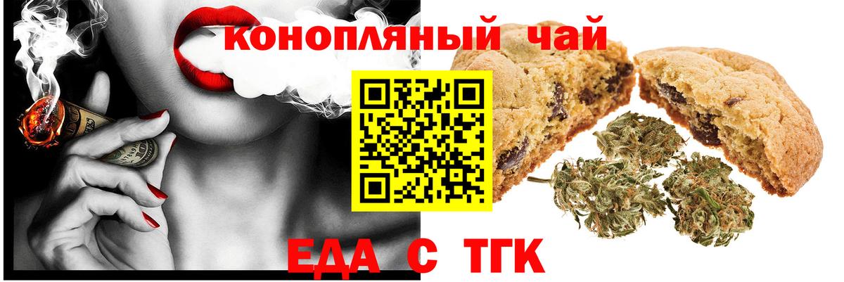 Когалым  Печенье с ТГК марихуана  Вход с VPN 