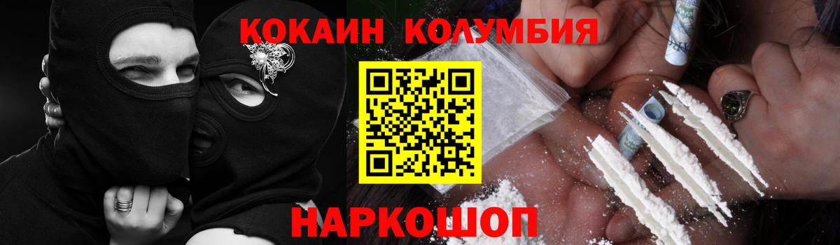 Cocaine Эквадор Когалым
