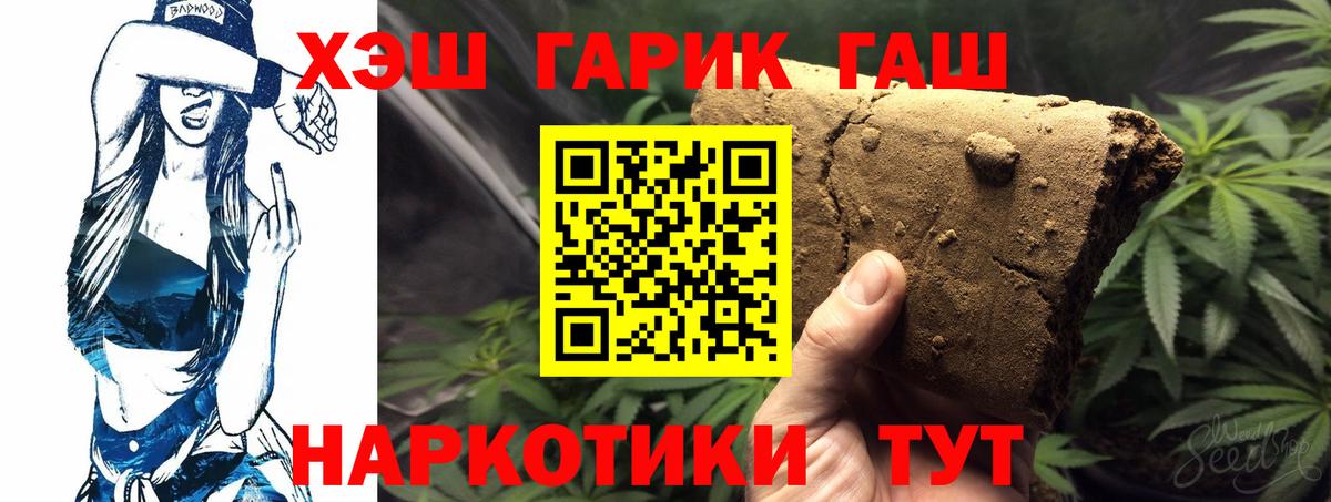 ГАШ AMNESIA HAZE  ГАШИШ  Когалым  Вход с VPN  Гашиш Ice-O-Lator 