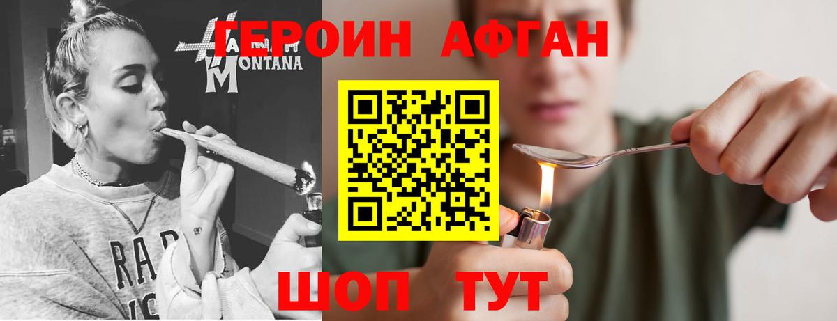 Когалым  Героин Heroin  Вход с VPN 