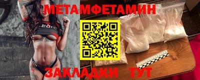 первитин Кингисепп
