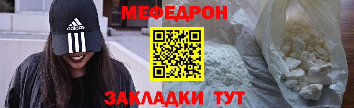 МЯУ-МЯУ  МЯУ-МЯУ мяу мяу  Когалым  Мефедрон  МЕФ мяу мяу  закладки  кракен ССЫЛКА  Вход с VPN 