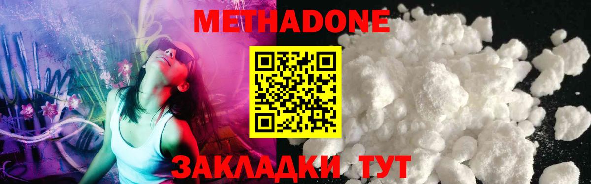МЕТАДОН мёд  МЕГА ссылка  Когалым  МЕТАДОН VHQ  Вход с VPN 