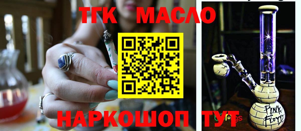 ТГК жижа  где купить   Вход с VPN  Когалым  Дистиллят ТГК вейп 