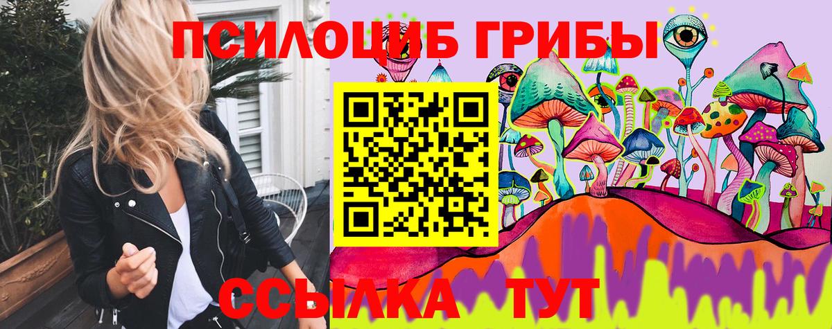 Когалым  Галлюциногенные грибы MAGIC MUSHROOMS  Галлюциногенные грибы Psilocybine cubensis  Вход с VPN 